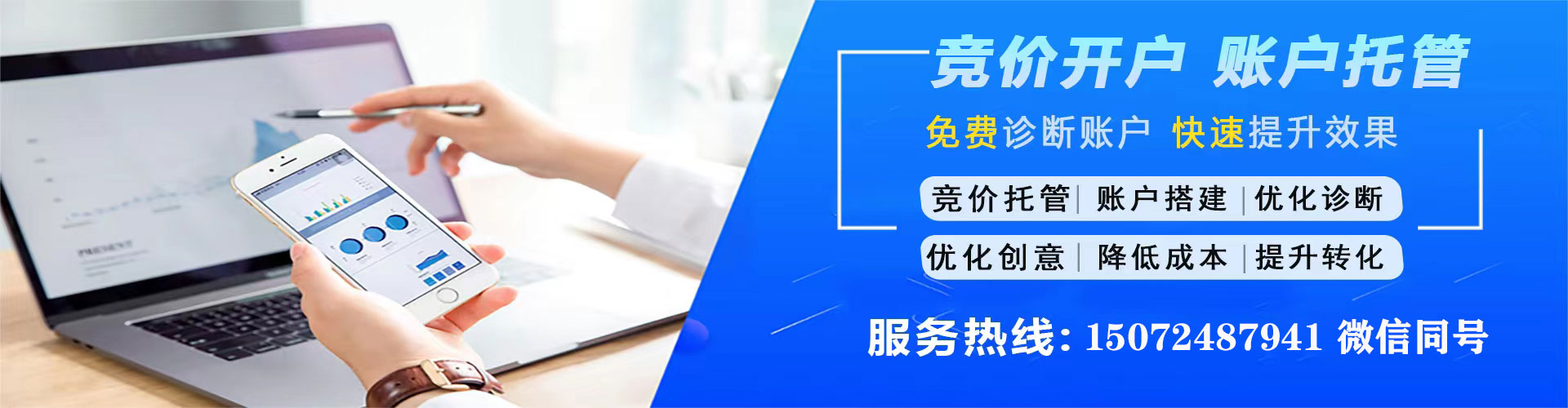 徐州百度竞价代理